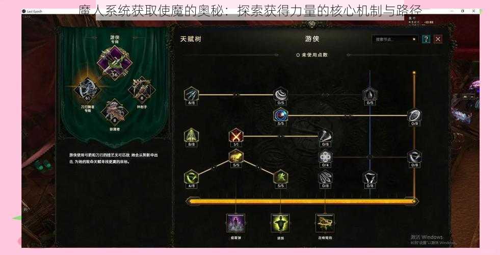 魔人系统获取使魔的奥秘：探索获得力量的核心机制与路径