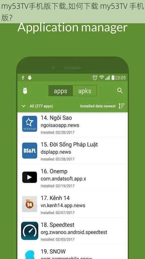 my53TV手机版下载,如何下载 my53TV 手机版？