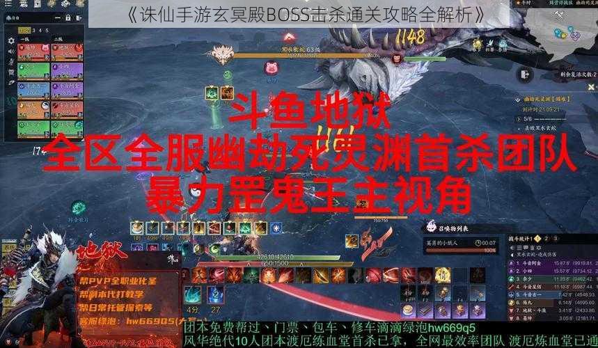 《诛仙手游玄冥殿BOSS击杀通关攻略全解析》